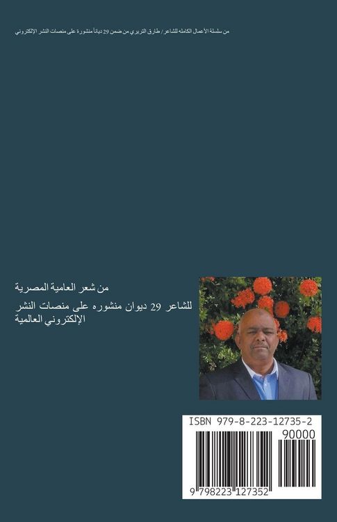 Produktbild: في بلاد الأي حد