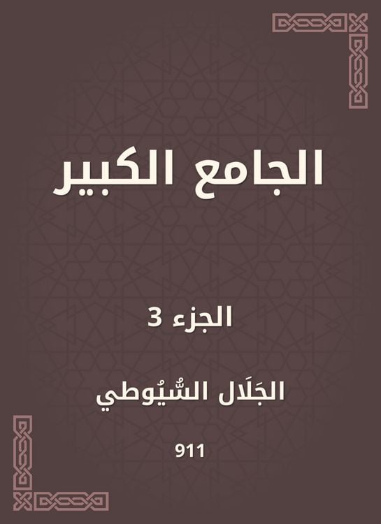 Produktbild: Great Mosque