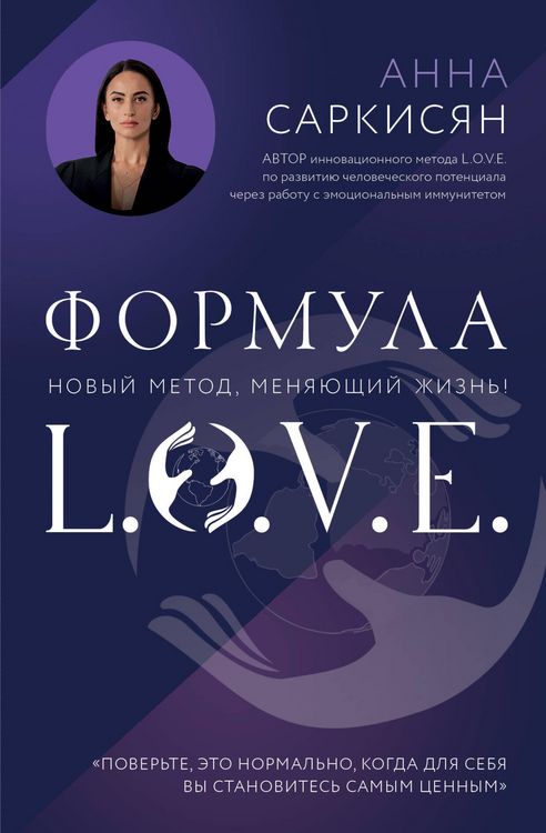 Produktbild: Formula L.O.V.E.