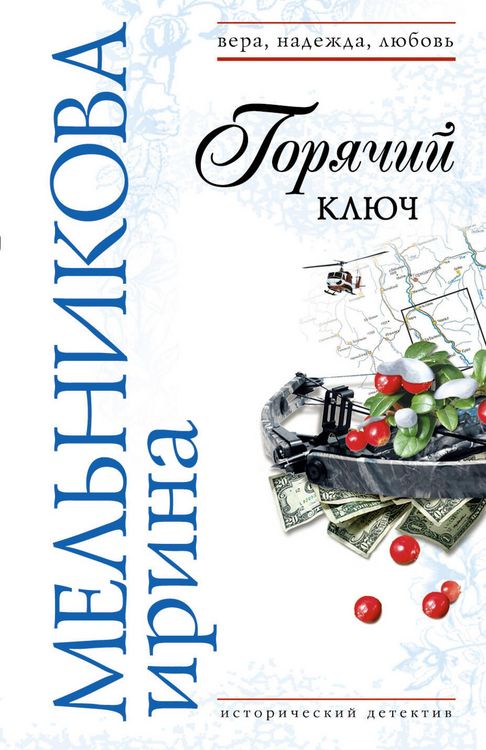 Produktbild: Goryachiy klyuch