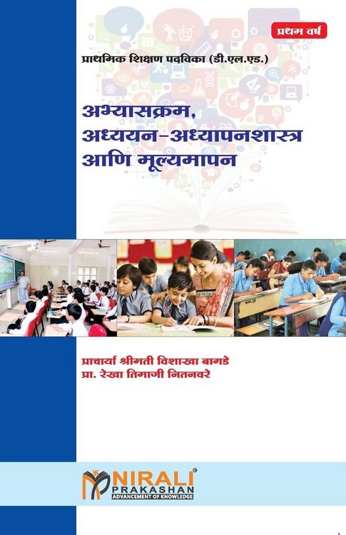 Produktbild: Abhyaskram Adyayan Adhyapanshastra Ani Mulyamapan