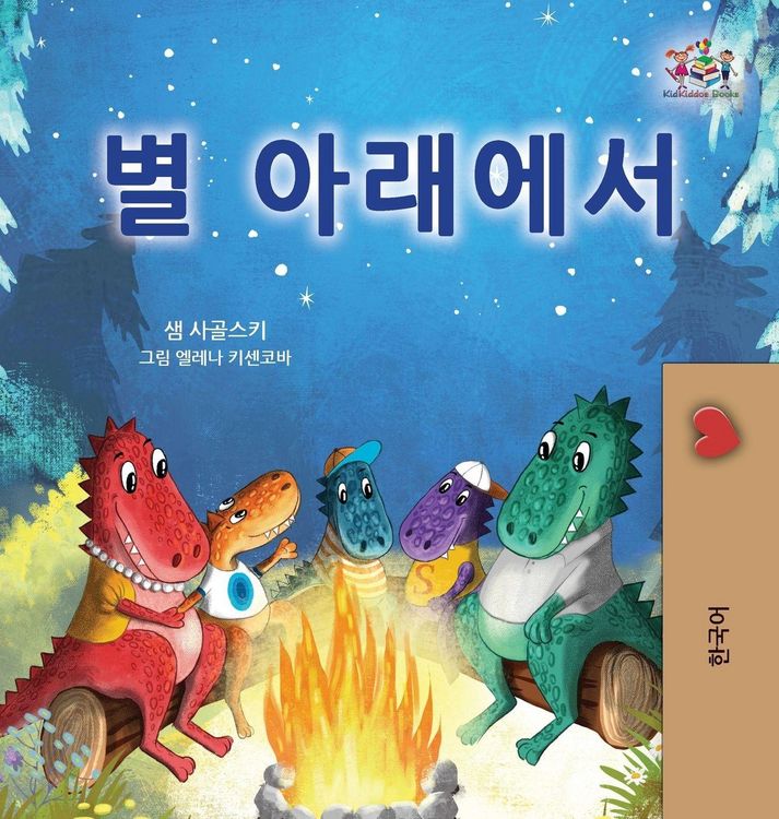 Produktbild: Under the Stars (Korean Children's Book)