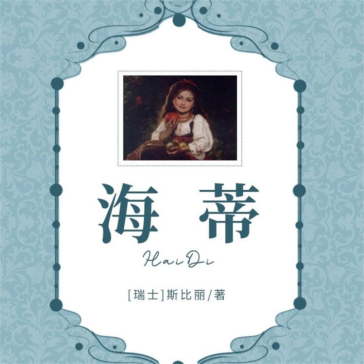 Produktbild: 海蒂