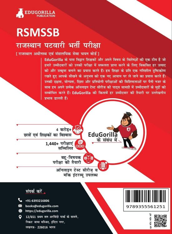 Produktbild: RSMSSB Rajasthan Patwari Recruitment Exam 2023 (Hindi Edition) - 10 Full Length Mock Tests (1500 Solved Objective Questions) with Free Access to Onlin