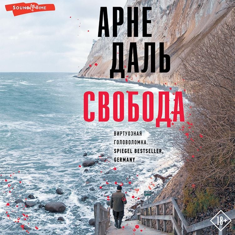 Produktbild: Svoboda
