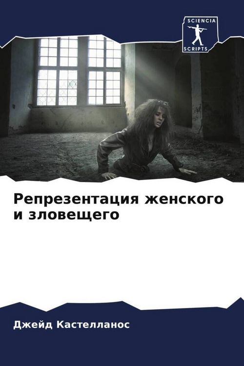 Produktbild: Reprezentaciq zhenskogo i zloweschego