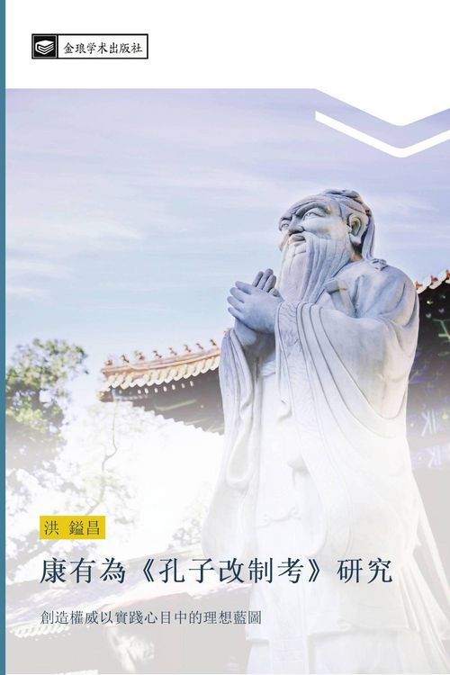 Produktbild: Kang you wei kong zi gai zhi kao yan jiu