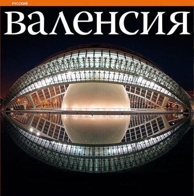 Produktbild: Valencia
