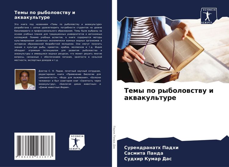 Produktbild: Temy po rybolowstwu i akwakul'ture