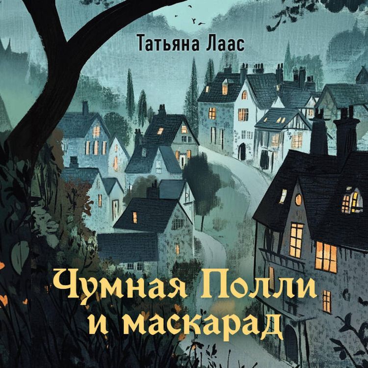 Produktbild: Chumnaya Polli i maskarad