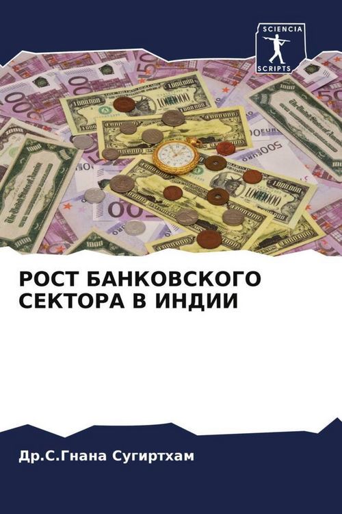 Produktbild: Rost Bankovskogo Sektora V Indii