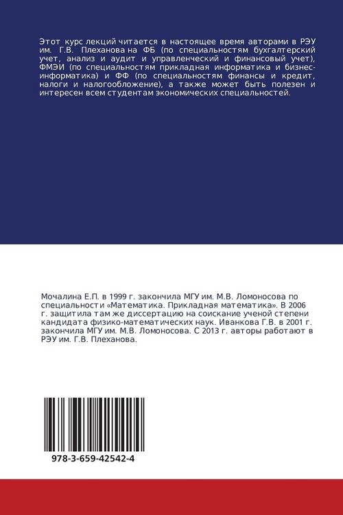 Produktbild: Teoriq weroqtnostej: kurs lekcij s primerami