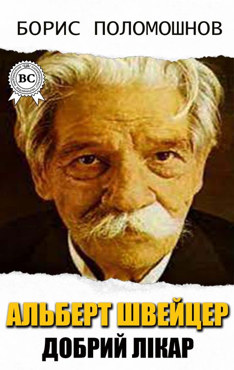 Produktbild: Albert Schweitzer is the Good Doctor
