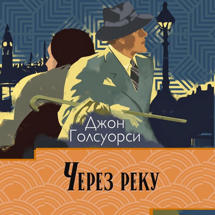 Produktbild: Cherez reku