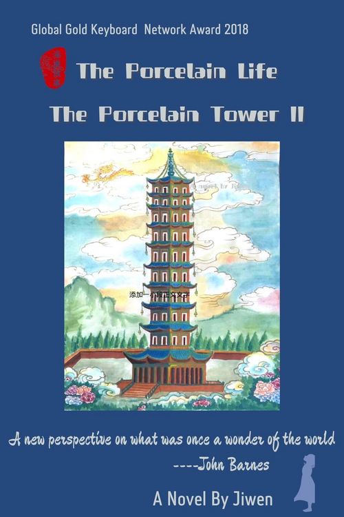 Produktbild: The Porcelain Life, The Porcelain Tower II (The Ming Dynasty Legends, #2)