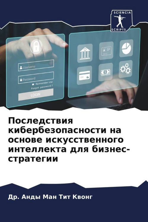 Produktbild: Posledstwiq kiberbezopasnosti na osnowe iskusstwennogo intellekta dlq biznes-strategii