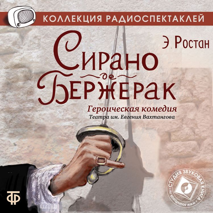 Produktbild: Cyrano de Bergerac