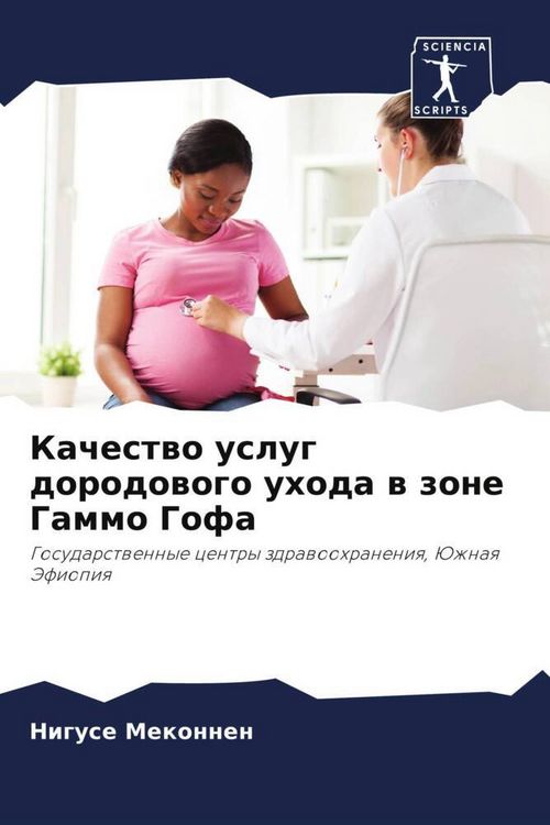 Produktbild: Kachestwo uslug dorodowogo uhoda w zone Gammo Gofa