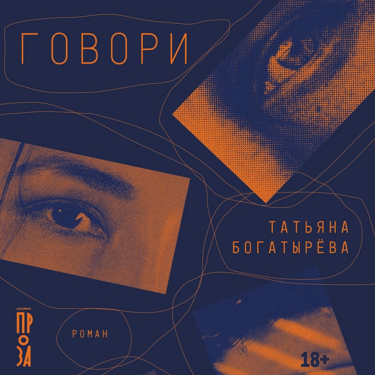 Produktbild: Govori