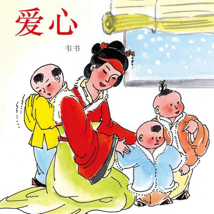 Produktbild: 爱心