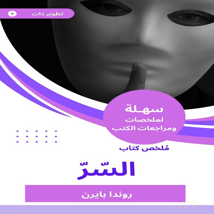 Produktbild: Summary of the Book of Secret