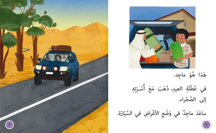 Produktbild: A Trip to the Desert