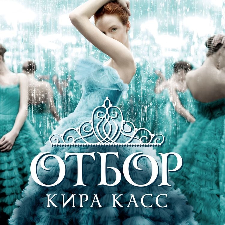 Produktbild: The Selection
