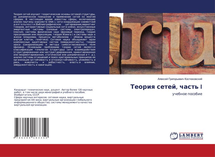 Produktbild: Teoriq setej, chast' I