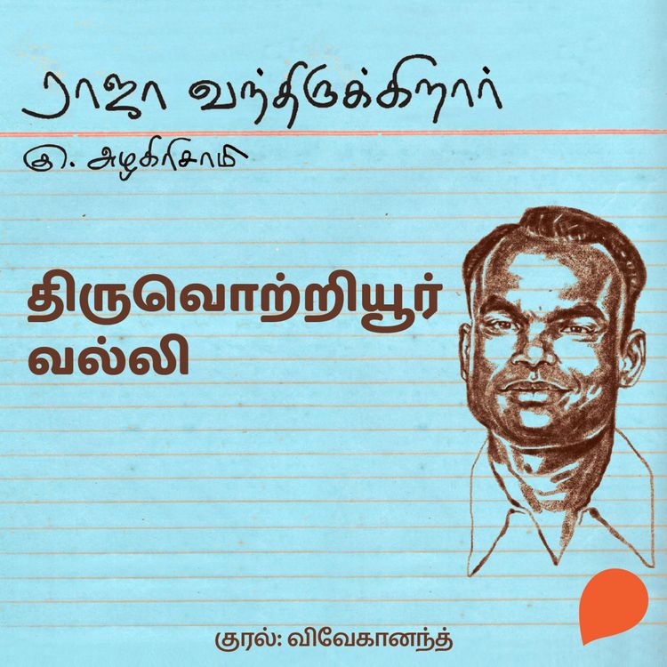 Produktbild: Thiruvotriyur Valli