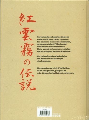 Produktbild: Le masque de Fudo : les nu&eacute;es &eacute;carlates : int&eacute;grale