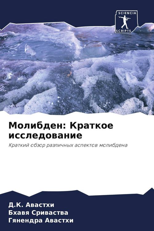 Produktbild: Molibden: Kratkoe issledowanie