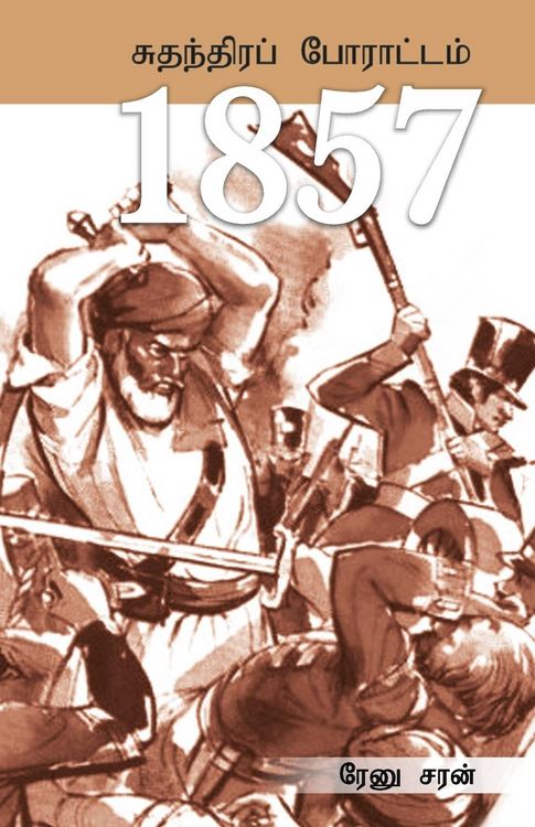 Produktbild: Freedom Struggle of 1857 in Tamil (சுதந்திரப் போராட்டம் 1857)