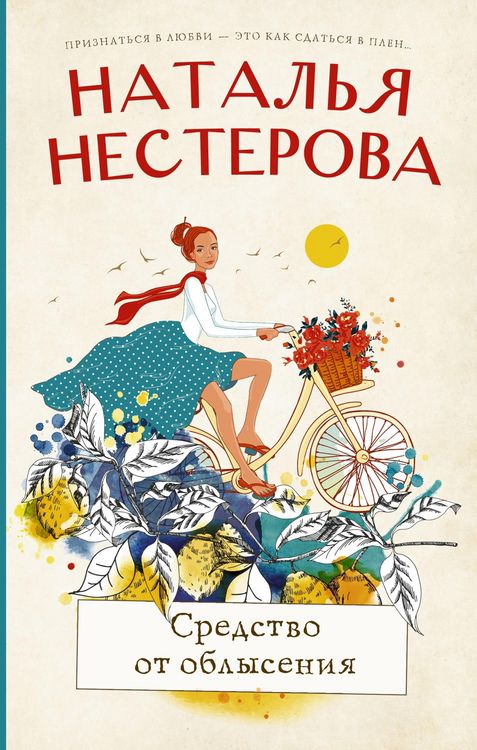 Produktbild: Sredstvo ot oblyseniya