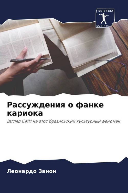 Produktbild: Rassuzhdeniq o fanke karioka