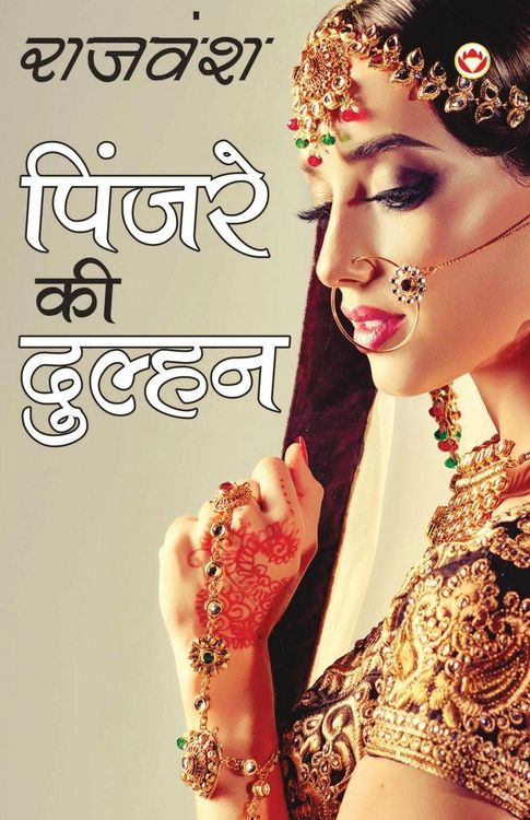 Produktbild: Pinjare Ki Dulhan (पिंजरे की दुल्हन)
