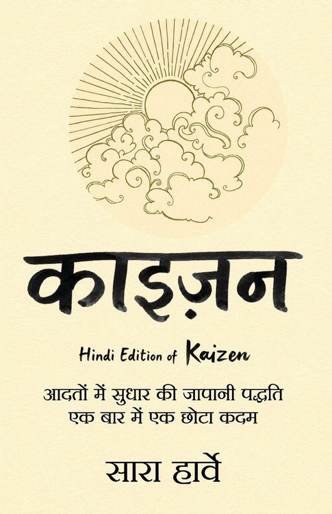 Produktbild: Kaizen (Hindi Edition) by Sarah Harvey