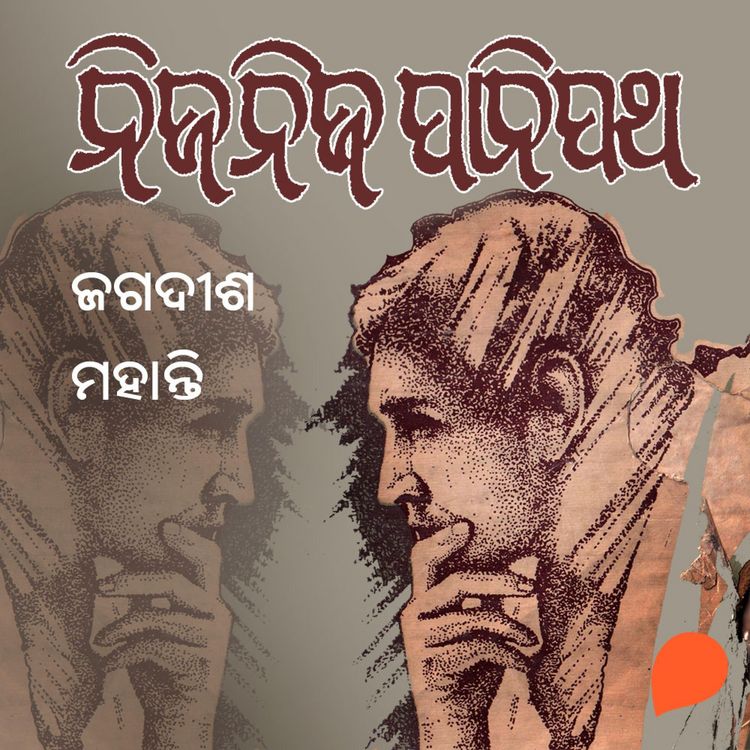 Produktbild: Nija Nija Panipatha
