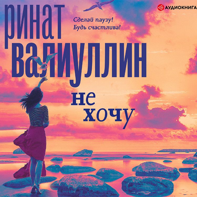 Produktbild: Ne hochu