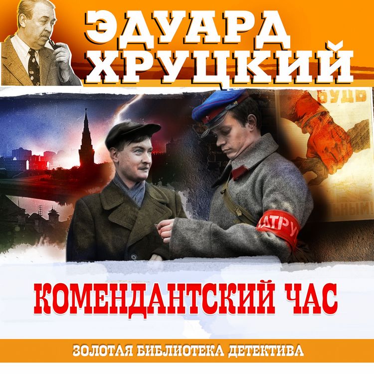 Produktbild: Komendantsky chas