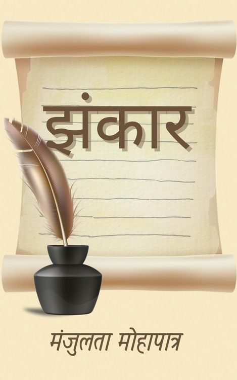 Produktbild: Jhankaar