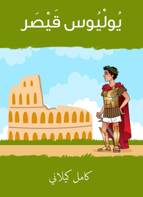Produktbild: Julius Caesar