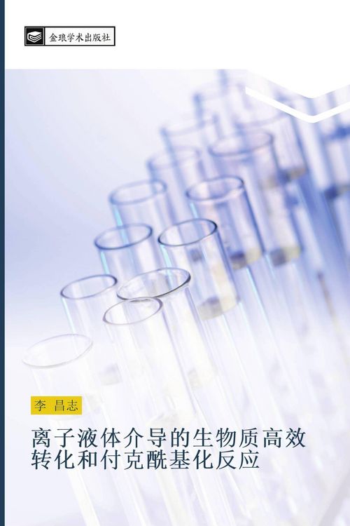 Produktbild: li zi ye ti jie dao de sheng wu zhi gao xiao zhuan hua he fu ke xian ji hua fan ying