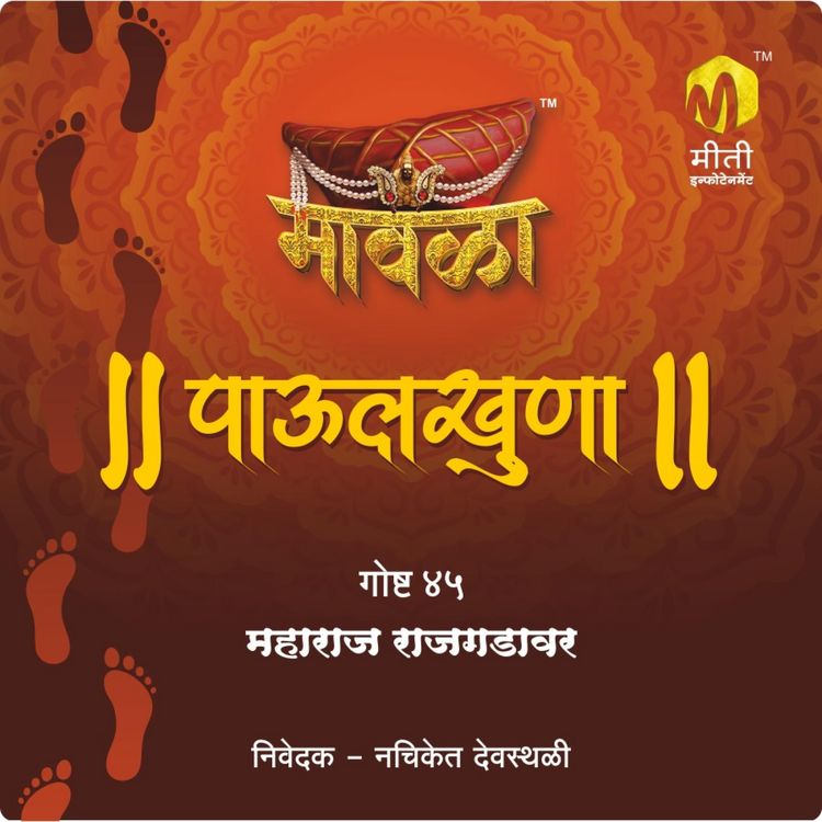 Produktbild: Maharaj Rajgadavar