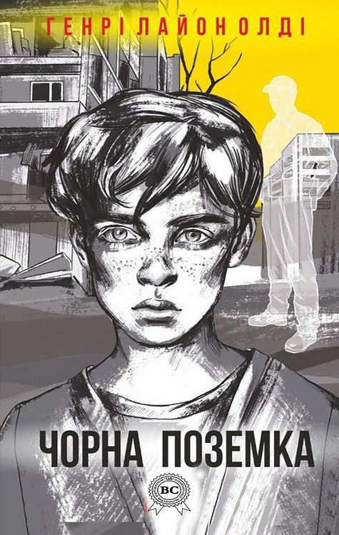 Produktbild: Chorna pozemka