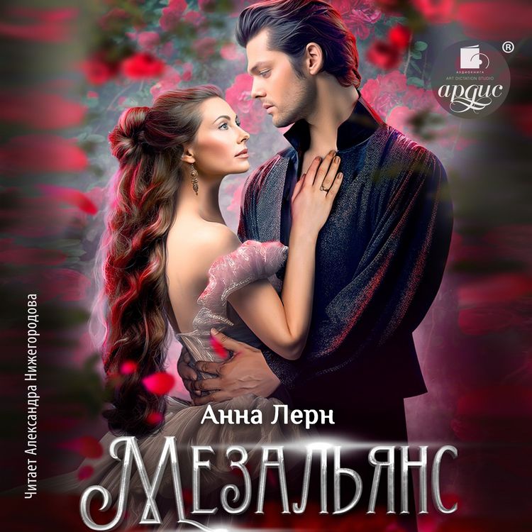 Produktbild: Mezal'yans
