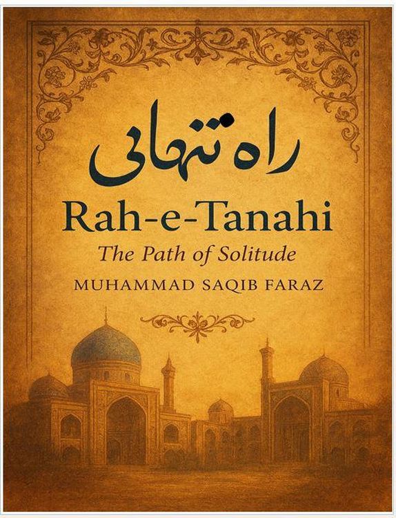 Produktbild: Rah-e-Tanhai (Classical poetry of India, Pakistan and Iran, #1)