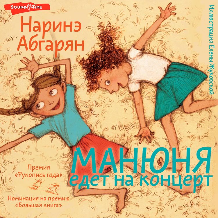 Produktbild: Manyunya edet na kontsert