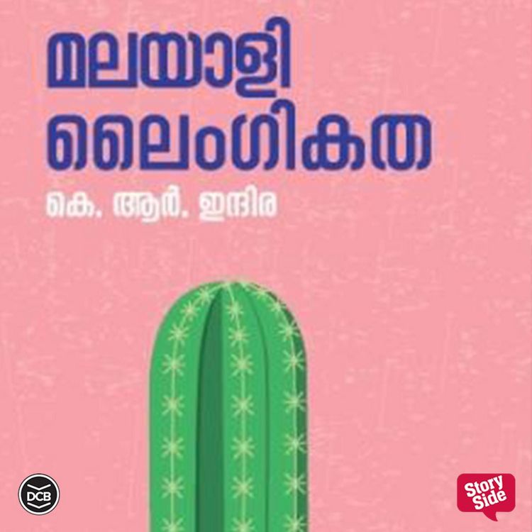 Produktbild: Malayali Laingikatha