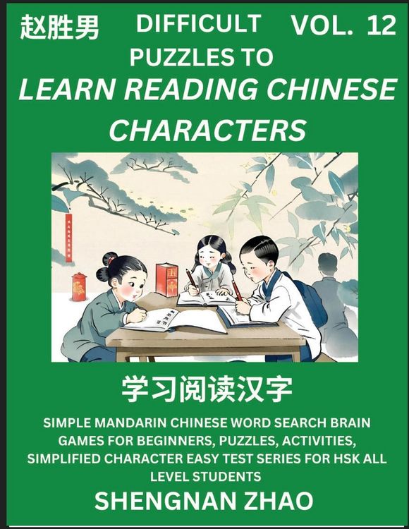 Produktbild: Difficult Puzzles to Read Chinese Characters (Part 12) - Easy Mandarin Chinese Word Search Brain Games for Beginners, Puzzles, Activities, Simplified Character Easy Test Series for HSK All Level Students