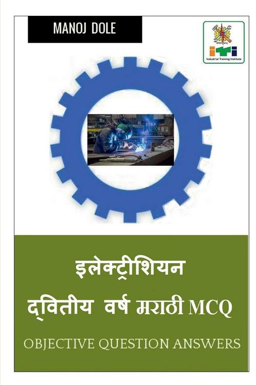 Produktbild: Electrician Second Year Marathi MCQ / इलेक्ट्रिशियन द्वितीय वर्ष मराठी MCQ